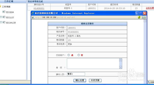 重慶珀納電子產品ERP 助力儀器儀表銷售行業全面掌控工廠運營細節