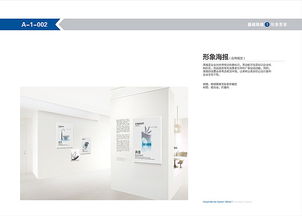 企業(yè)形象設(shè)計(jì)與策劃 構(gòu)建品牌價(jià)值的核心引擎
