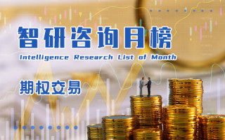 智研排行榜 地區經濟、行業與產品多維榜單解析